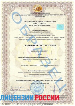 Образец сертификата соответствия Руза Сертификат ISO/TS 16949